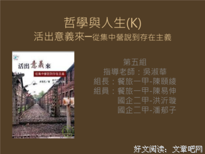 最经典的《活出意义来》经典语录大全