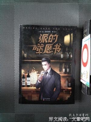 最新的《派的噬愿书》语录摘抄大全