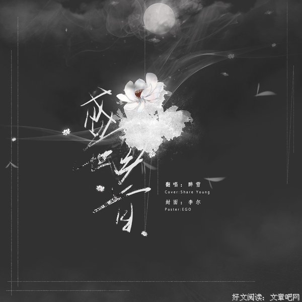 《盛世回首》的句子