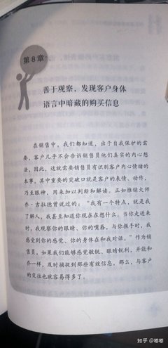 每天读点零售心理学经典读后感有感