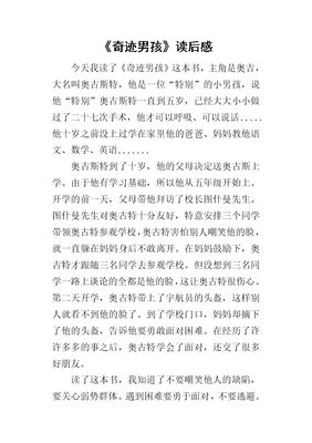 《DTC创造品牌奇迹》的读后感大全