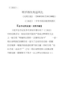 2016年一月经典名句