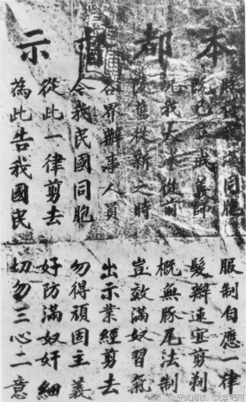 一场因为剪辫子而引发的惨案
