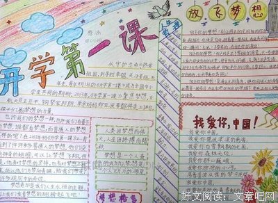 一日一舍的读后感大全