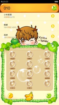 《一鹿有晗。》的句子