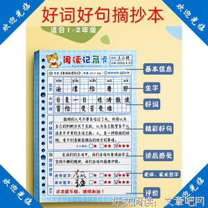 文艺好词好句