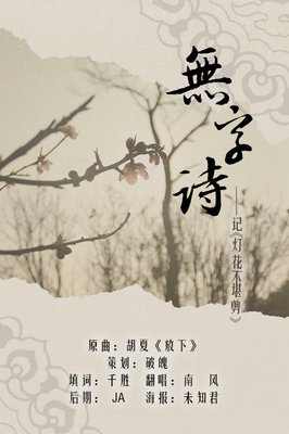 《灯花不堪剪》语录摘抄