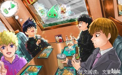 最新的《灵能百分百》佳句摘抄