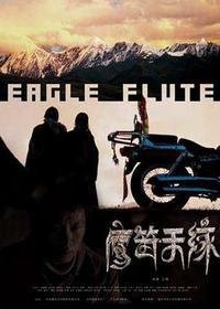 《天缘仙魔》的影评大全