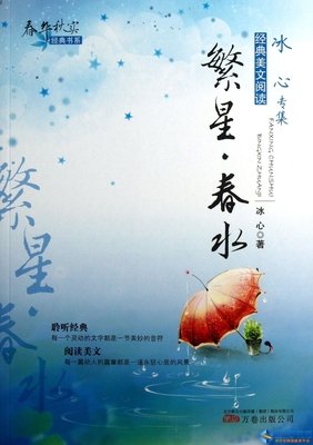 做一个灵魂独立而丰富的女子读后感摘抄