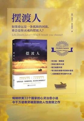 最全的《灵魂摆渡人》好段摘抄
