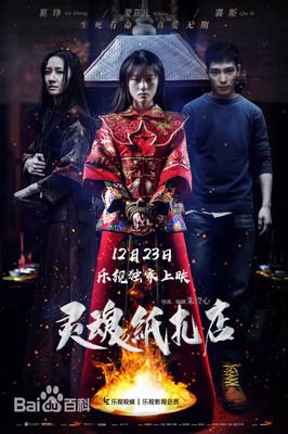 最经典的《灵魂纸扎店》经典语句