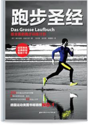 《健身的真相》经典观后感集