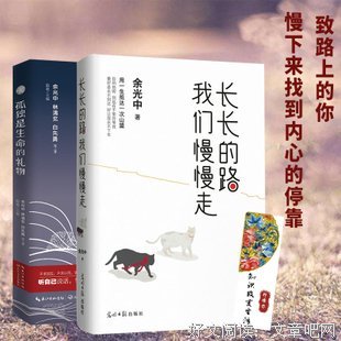 光中尘经典语录