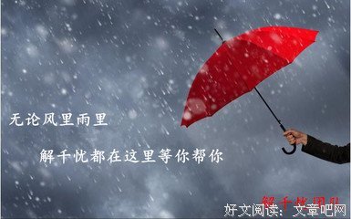 2021千忧戒的名言