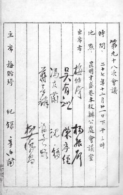 梅贻琦西南联大日记读后感100字
