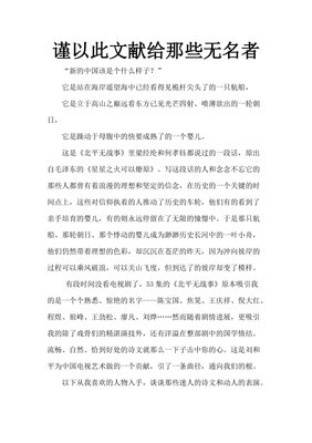 无名之町读后感1000字