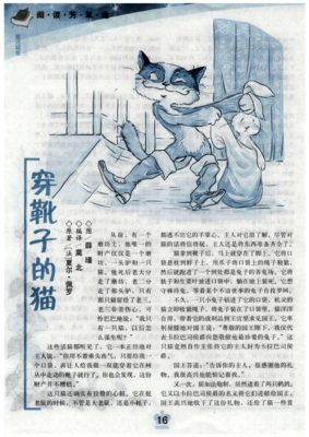 我是一只猫的读后感大全