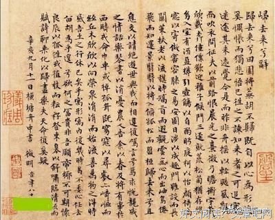 归去来兮的名句_关于归去来兮的名句