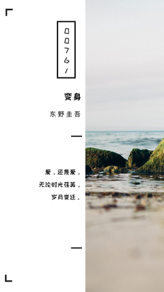 时光荏苒的优美句子