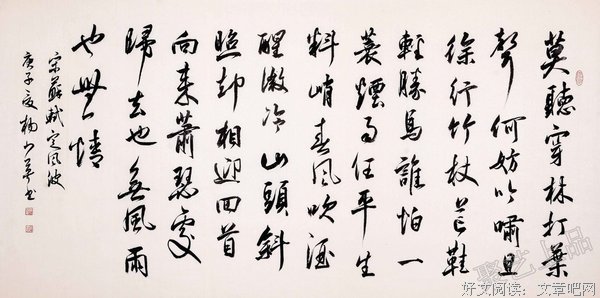 好经典名句