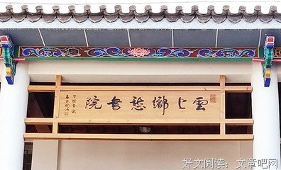 云上读后感锦集