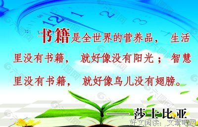 莎士比亚名句欣赏