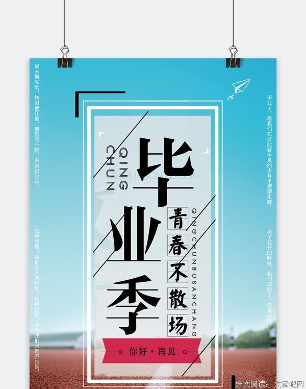 《不说再见》影评精选