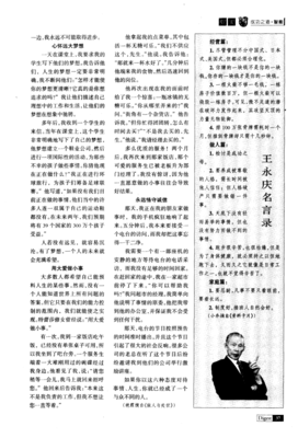 王雕和名言