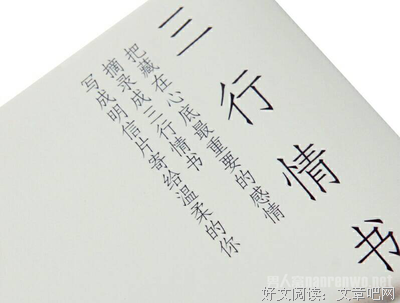 最经典的《爱情的模样》经典语录