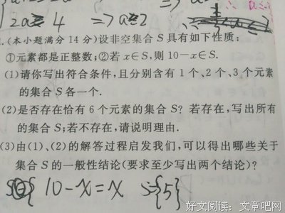 《这又不是一本数学书》读后感锦集
