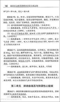 疯人说：精神病院医生手记读后感1000字