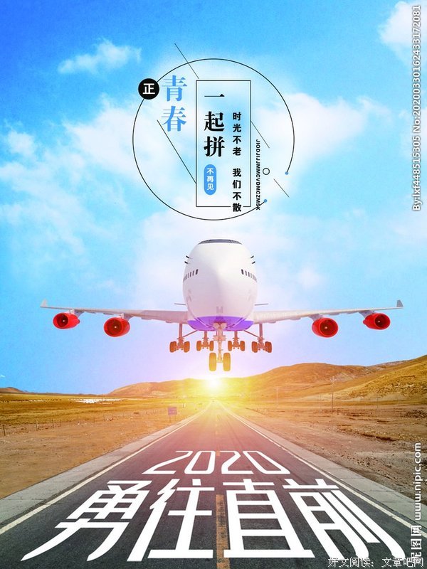正青春句子