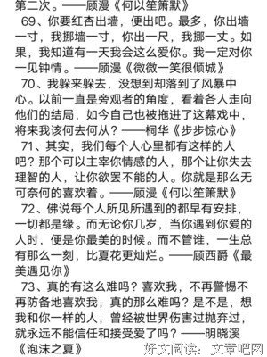 你爱的小说句子大全