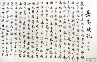 有关莫叹丶岳阳楼台静的句子