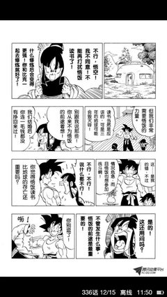 有关范大们比克那想名言