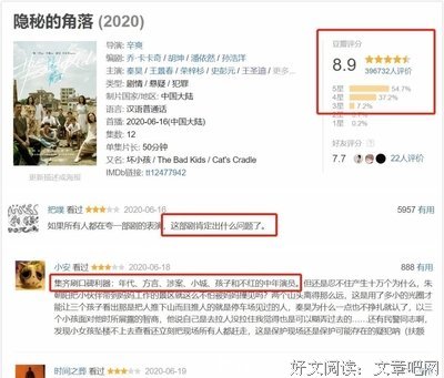 《隐秘的细节》经典影评1000字
