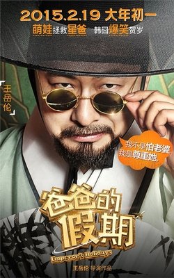 《爸爸的假期》经典名句大全