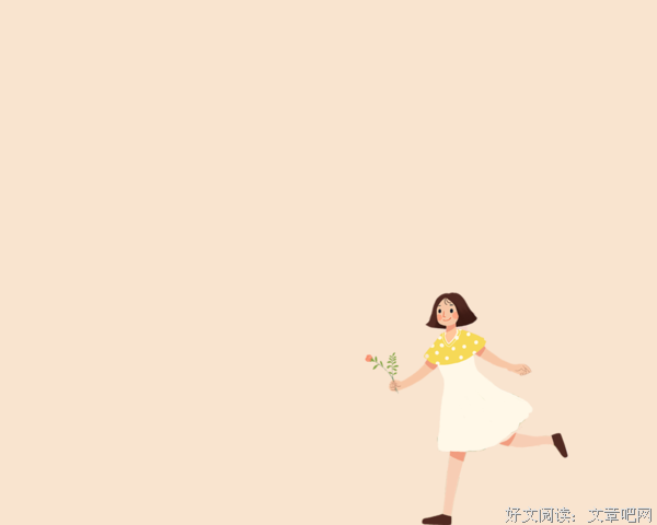 不必害怕孤独