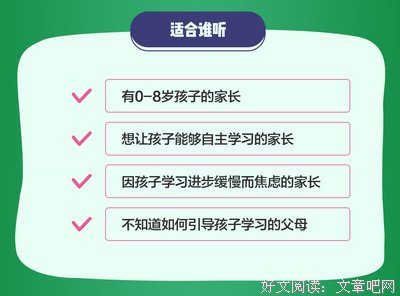 如何提升孩子的学习力读后感摘抄