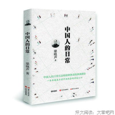 《人生五大问题（作家榜经典文库）》经典读后感有感