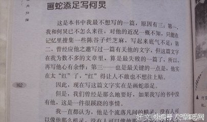 有关何炅的句子