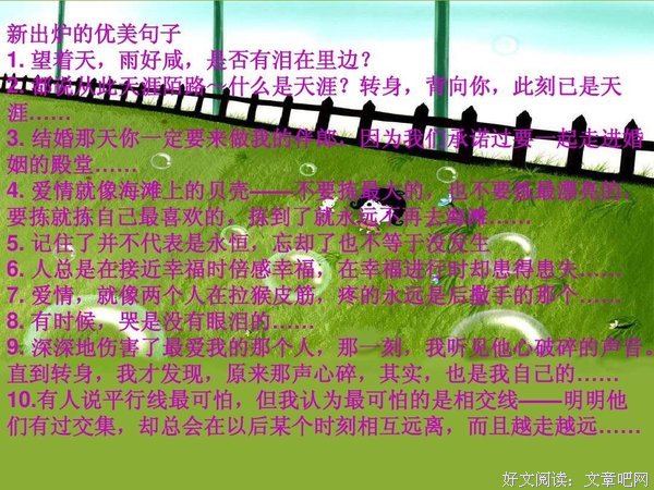 心声优美的句子