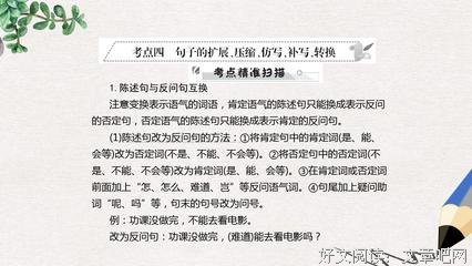 积累与运用的句子