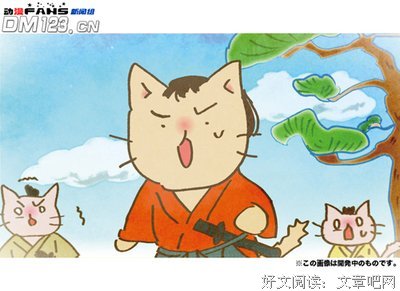 最新的《猫猫日本史》经典名句