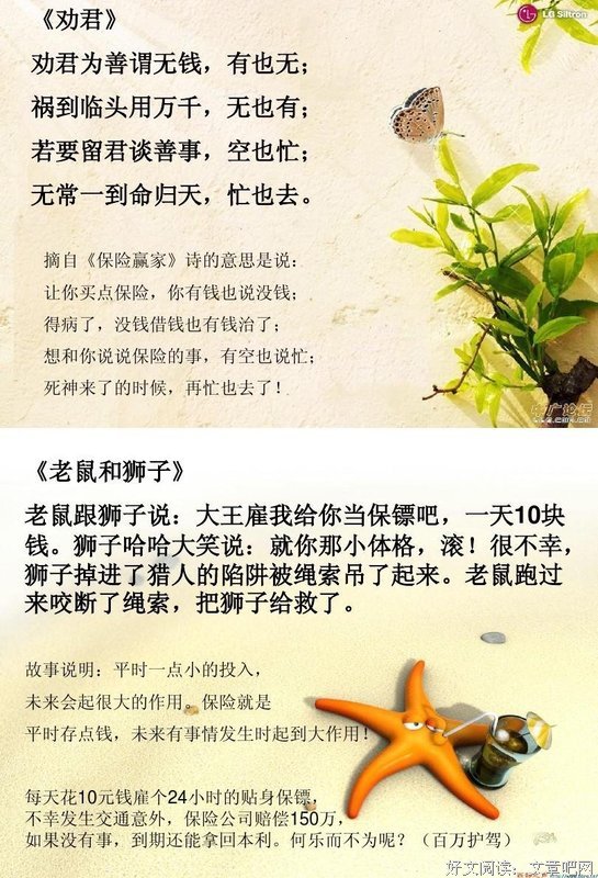 经典短语