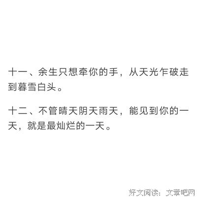 爱情句子