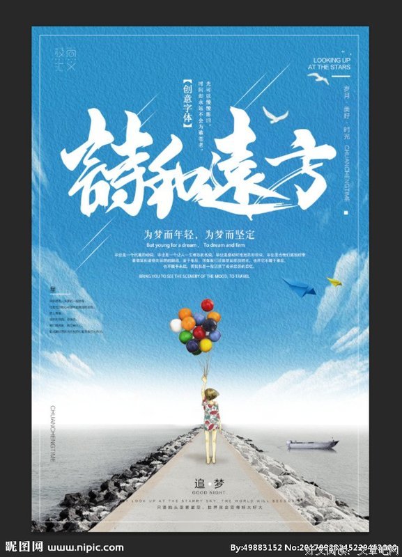 诗