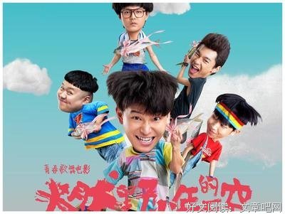 《燃野少年的天空》经典影评集