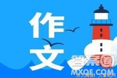 《全世界都在等我们》读后感100字